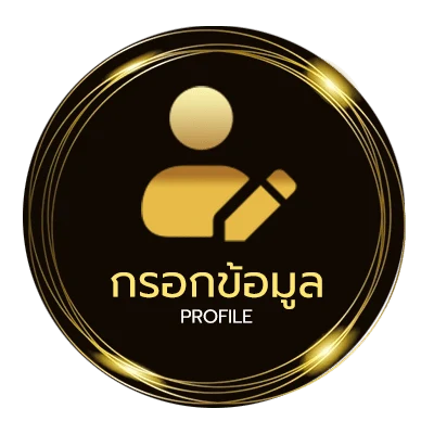 ข้อมูลสมาชิก ufa 365
