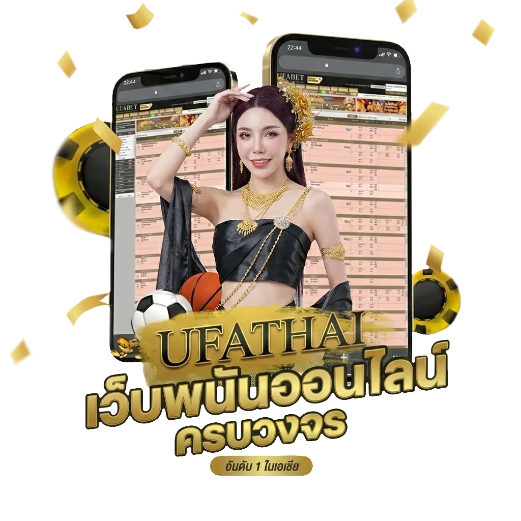 ufa 365 โบนัส — สำหรับสมาชิก