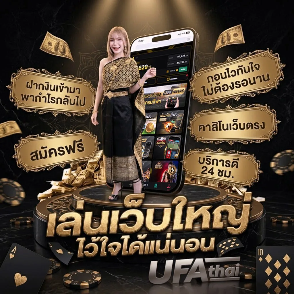 ufa 365 Brand Banner — ตัวแทนอย่างเป็นทางการ
